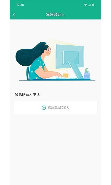 青志成长守护孩子端最新版