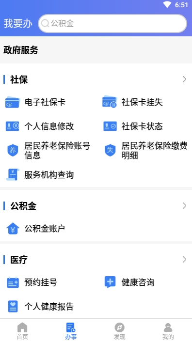 漯易办手机版