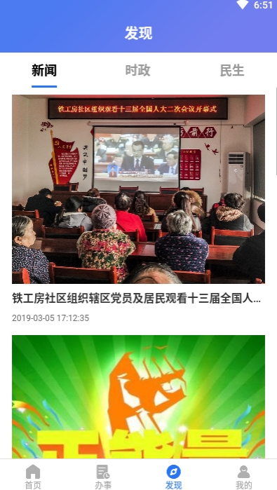 漯易办官网版