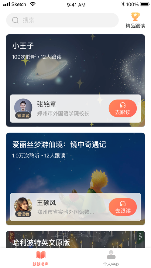 益读