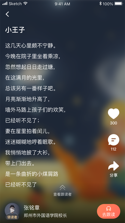 益读官网版