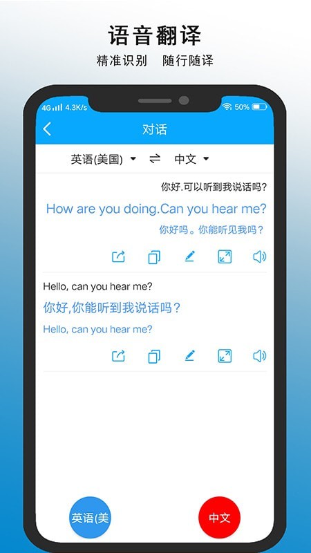 亲爱的翻译官安卓版