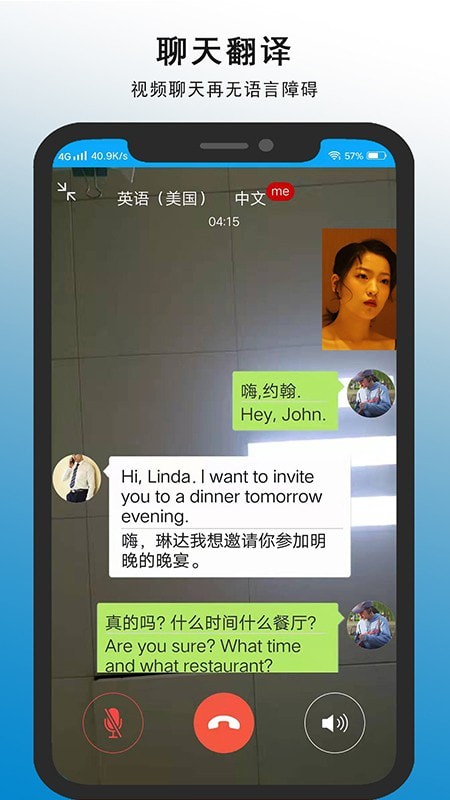 亲爱的翻译官最新版