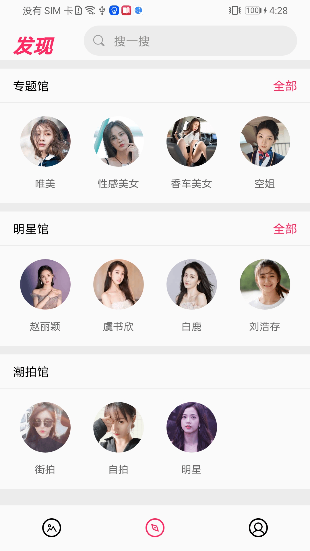 潮拍最新版