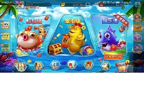 群友捕鱼免费版