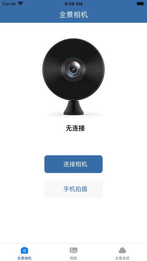 蓝玖VR全景相机安卓版