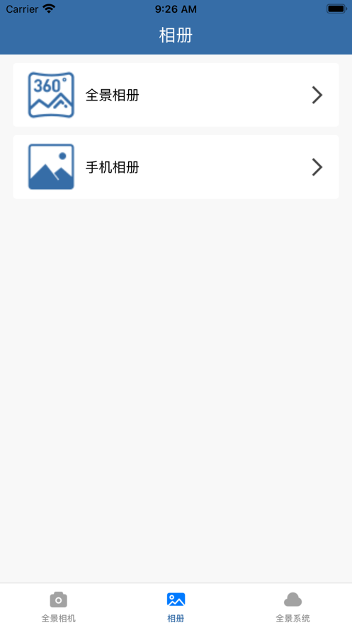 蓝玖VR全景相机手机版