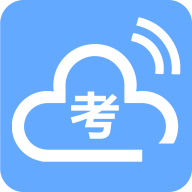 考场服务最新版