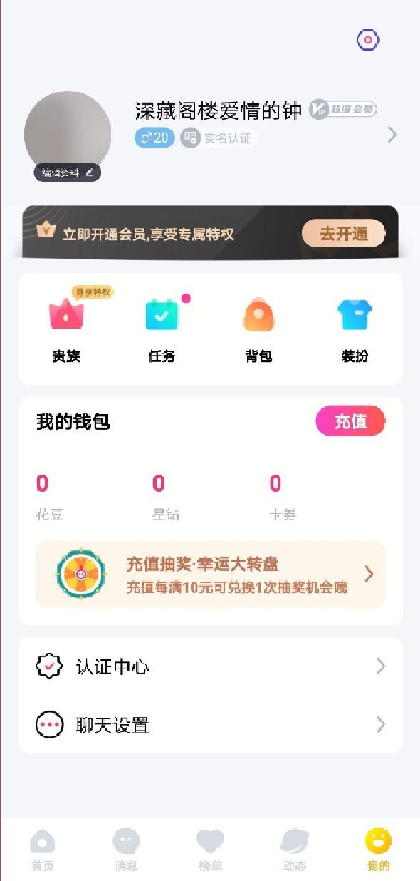 月雅安卓版