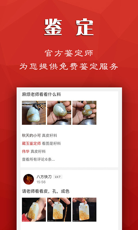 藏玉官网版