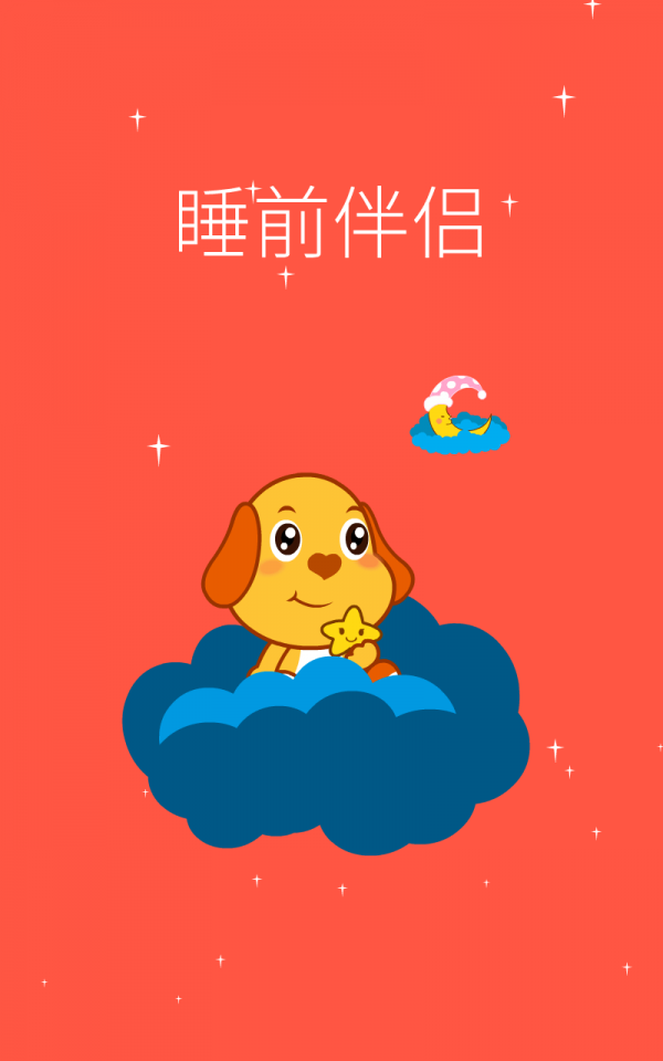 亲宝儿歌动画免费版
