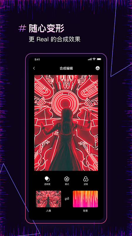 图片合并免费版