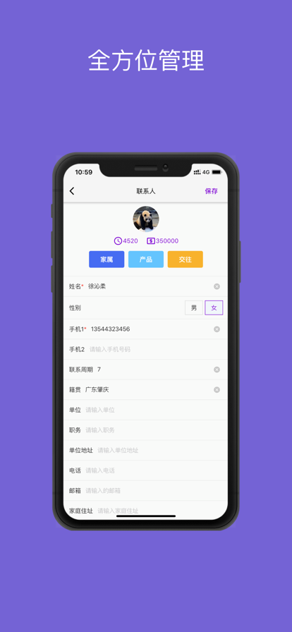 勿忘我商务安卓版
