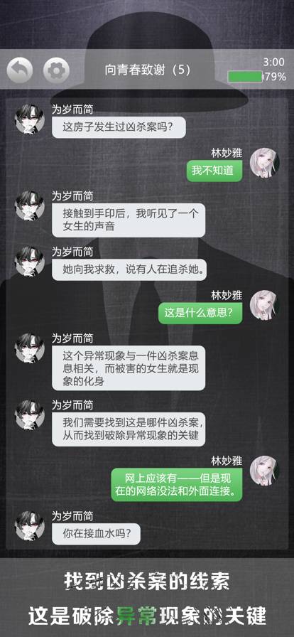 诡秘别墅最新版