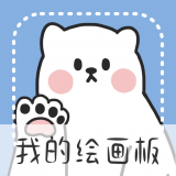 画画小黑板免费版