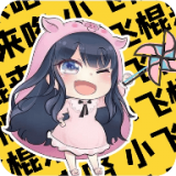 夹音盒安卓版
