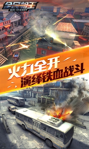 腾讯全民枪王手机版