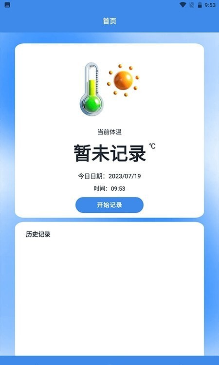 温度计室内神器