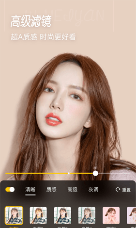 微美颜软件免费版
