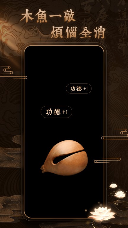 博弈佛珠官网版