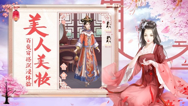 宫廷心计尊享官网版