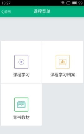 江苏开放大学免费版