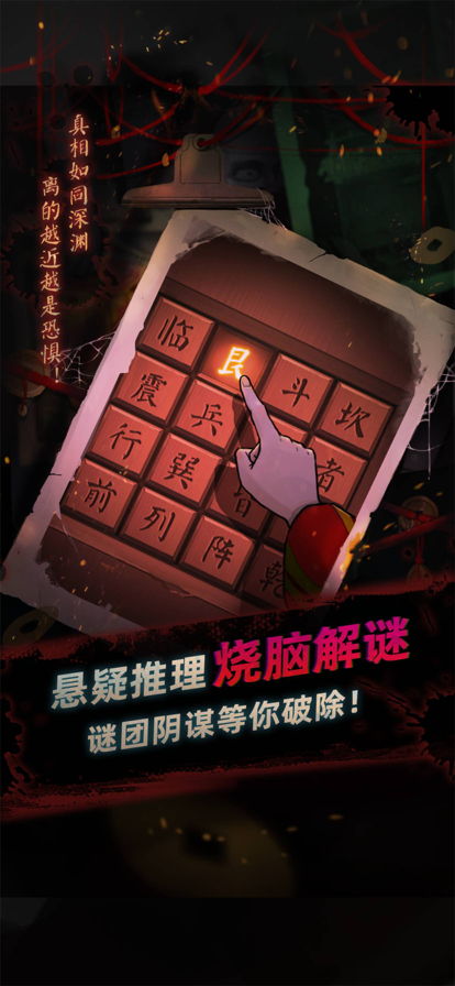 灵探手机版