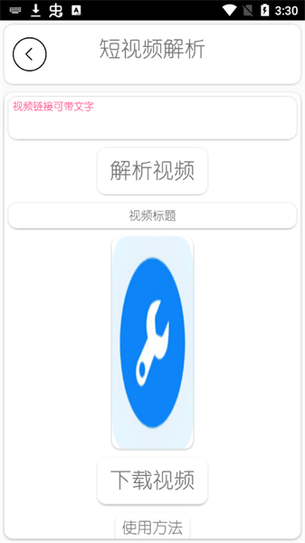 dz工具箱官网版