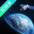 奥维高清街景互动地图免费版