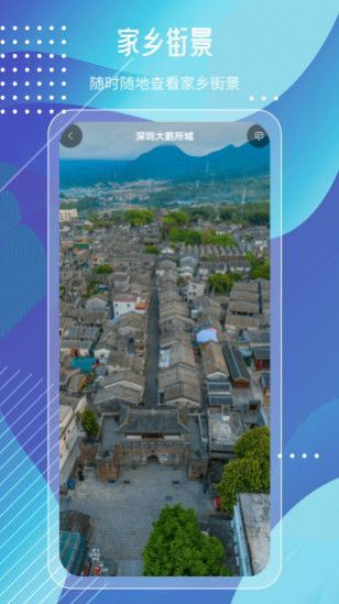 奥维高清街景互动地图免费版