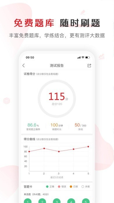 库课网校最新版