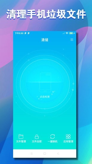 清储最新版
