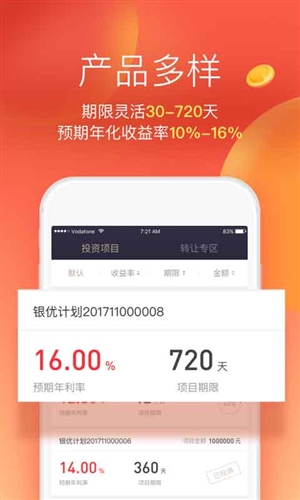 宜湃网安卓版