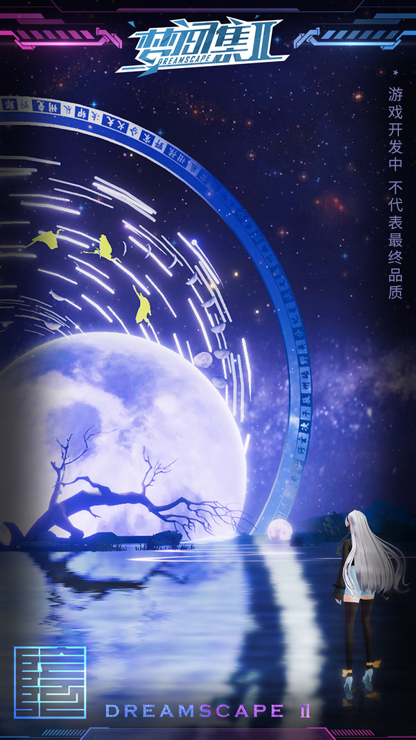 梦间集免费版
