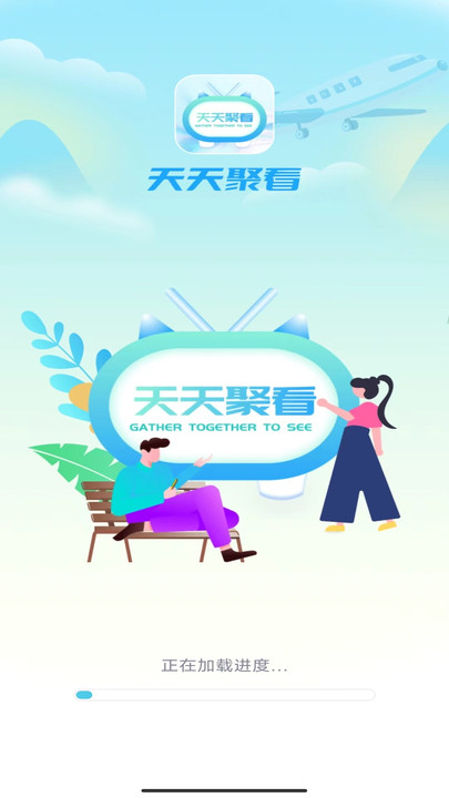 天天聚看手机版