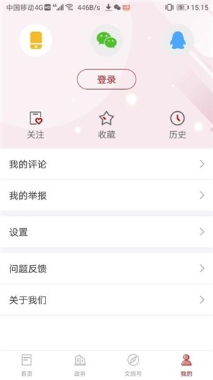 文旅海南最新版