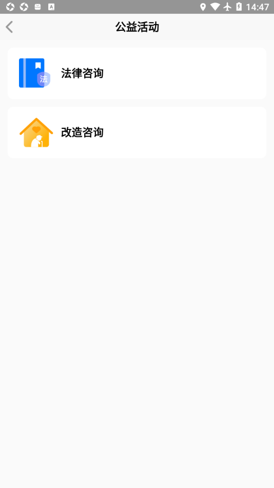 我来照顾免费版