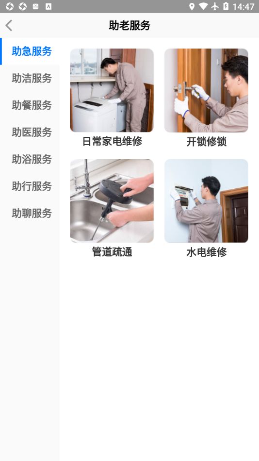 我来照顾官网版