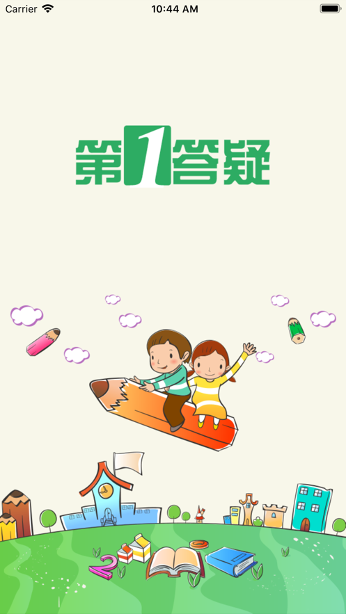 学问通官网版