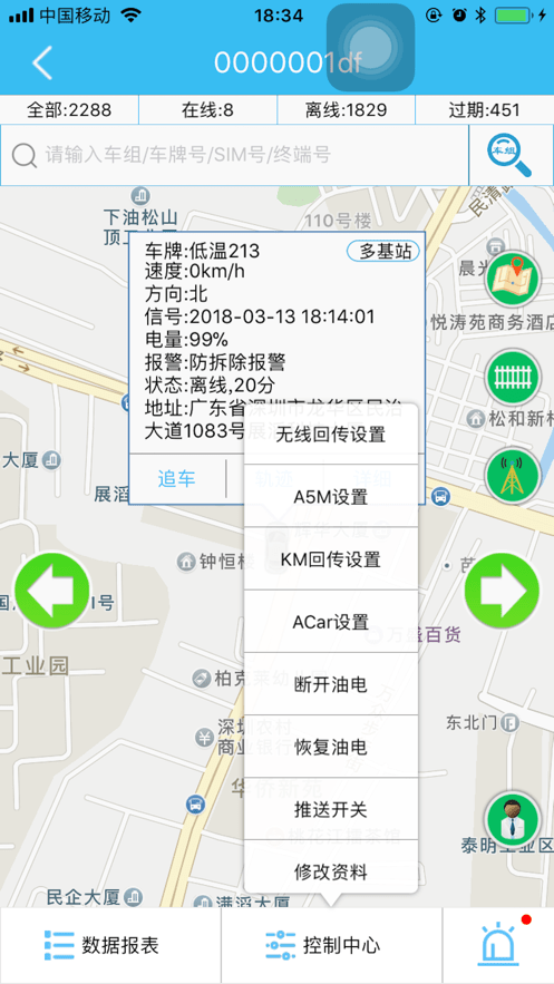 凹凸车联免费版