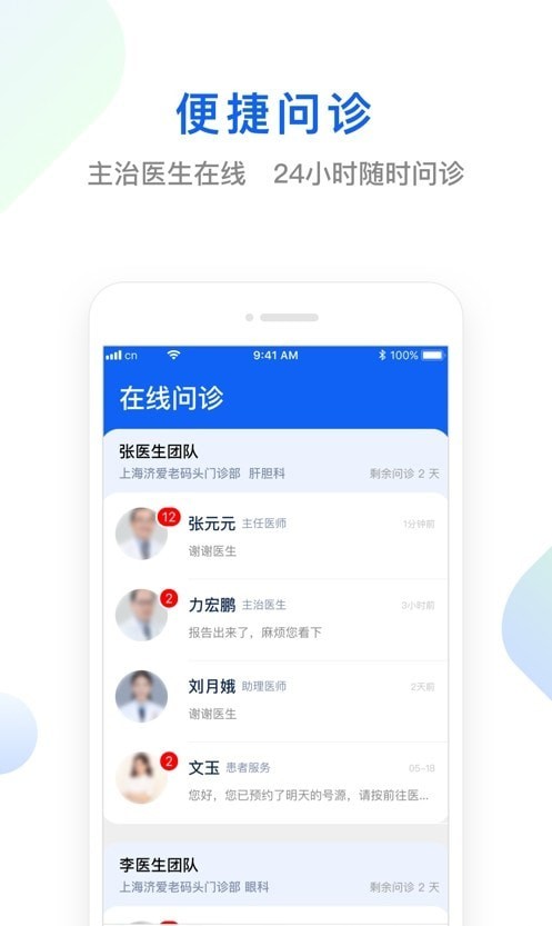 快点好免费版