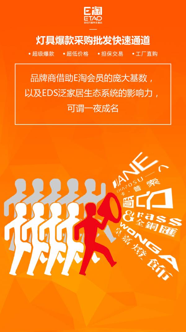 E淘官网版