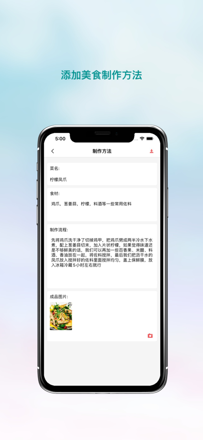波波美食手机版