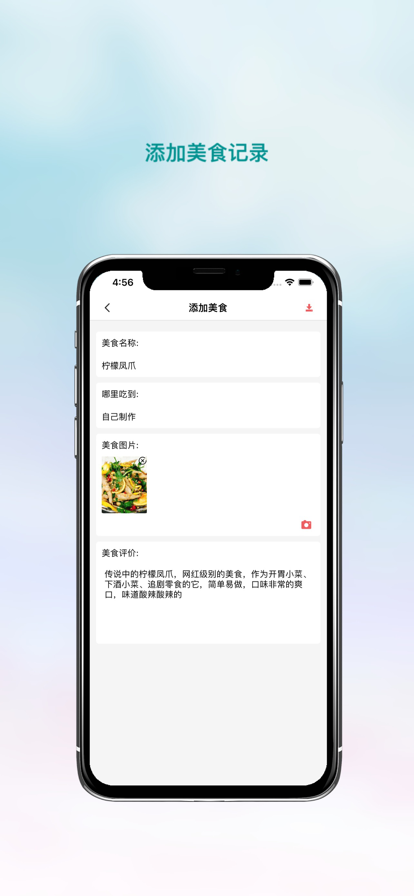 波波美食免费版