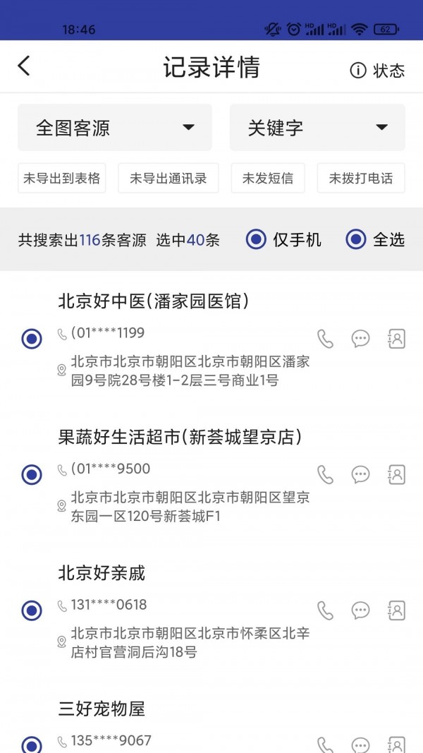 拓客邦免费版