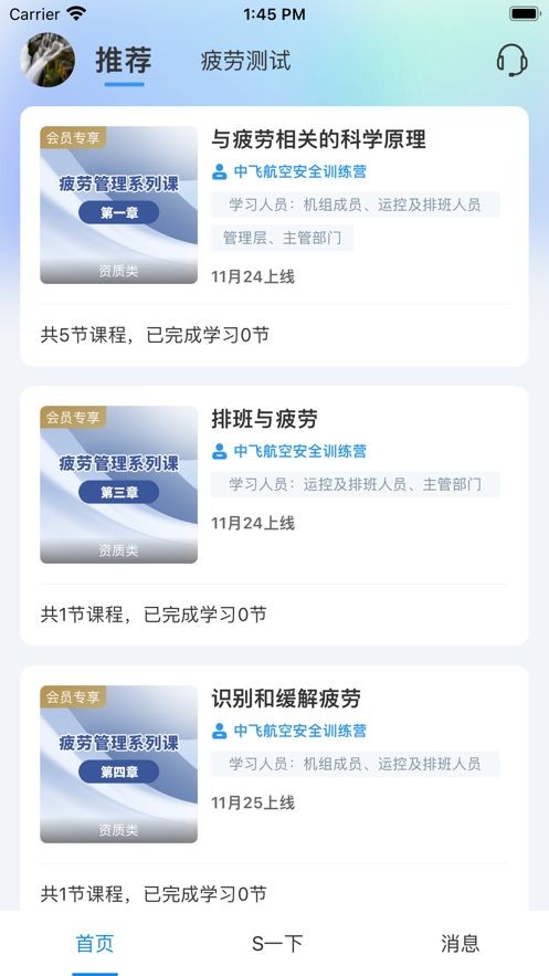 健康之翼官网版