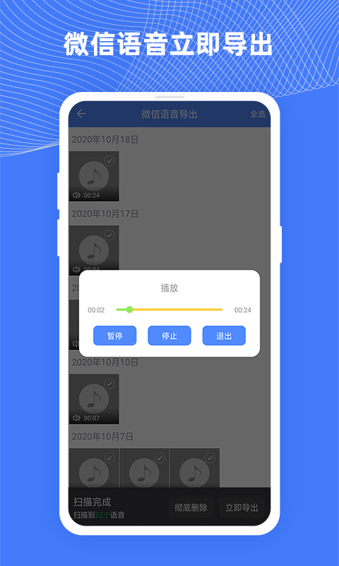 手机照片极速恢复官网版