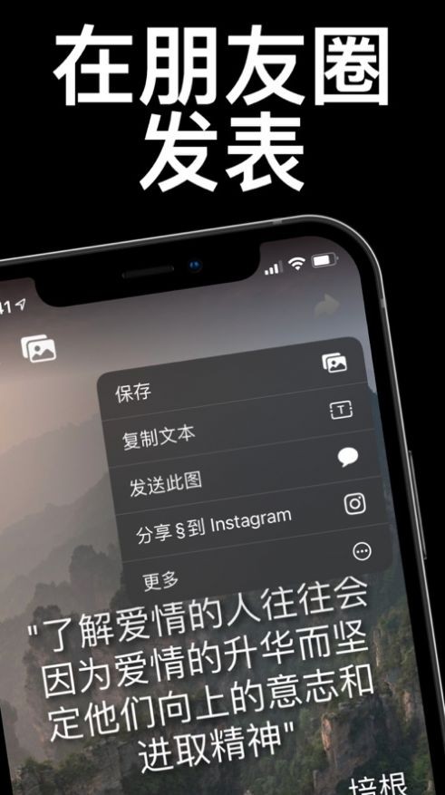 语录小组件最新版