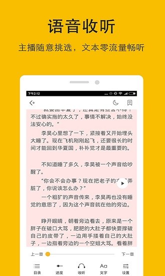 哒哒TXT阅读器官网版
