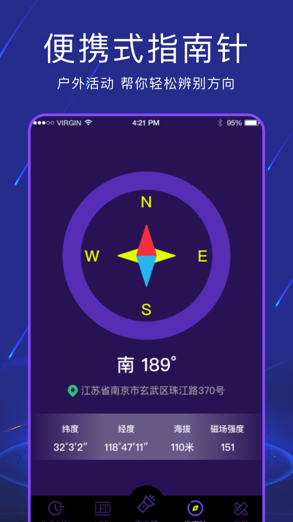 手电筒夜视全能王免费版